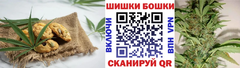 Печенье с ТГК марихуана  Ачинск 