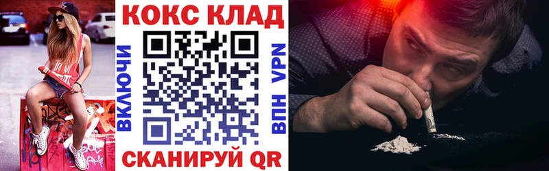 как найти   Ачинск  Cocaine 99% 