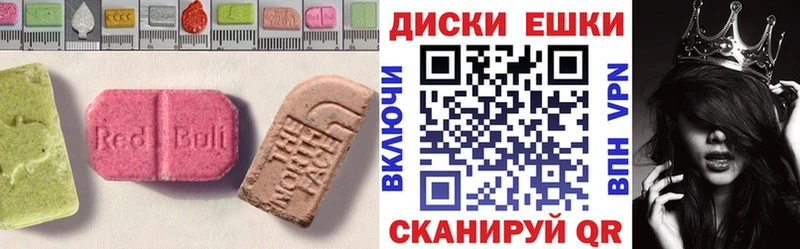 Ecstasy диски Ачинск