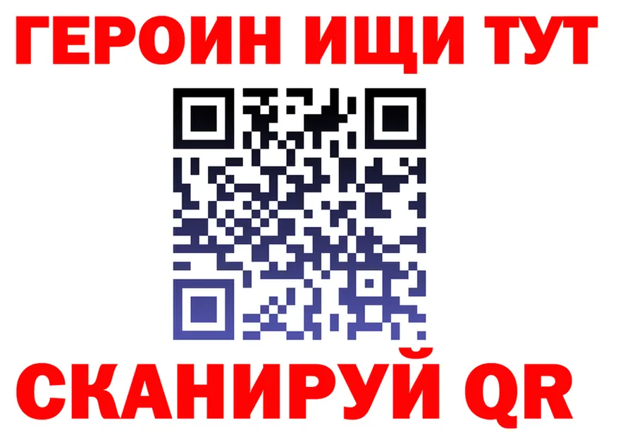 ГЕРОИН белый ТОР сайты даркнета mega Ачинск